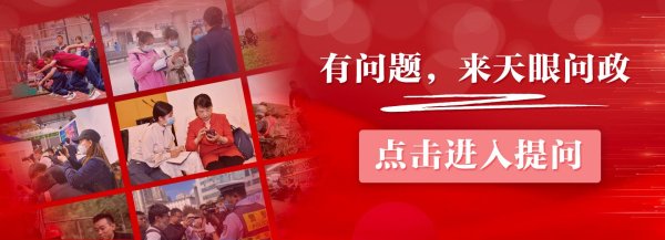 简配资 【天眼问政】贵阳吾悦华府小区有居民反映：地铁运行噪音影响生活