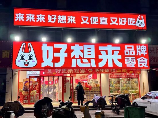 东方汇赢 不顾股价三连阴，万辰集团实控人欲再套现3000万