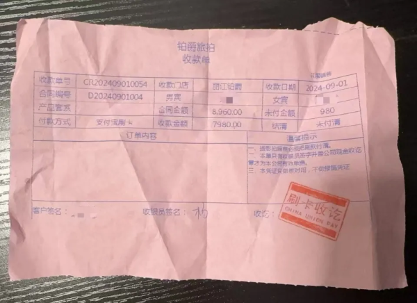 鼎信天下 铂爵旅拍欠薪跑路？有内部员工称欠薪总额达1500万元