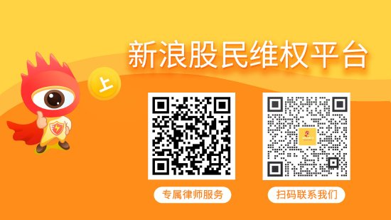 泸深在线 保利联合（002037）投资者索赔条件初步确定，前期已开庭